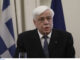 Παυλόπουλος: Πρώτη αντίδραση για τις αλλαγές στη δικαιοσύνη