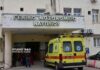 Ναύπλιο: Τσιγγάνος χτύπησε τον τραυματιοφορέα που μετέφερε την έγκυο γυναίκα του.