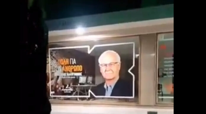 Δημοτικές Εκλογές: Προεκλογικό κέντρο υποψηφίου στην Λάρισα … έπαιζε πορνό.video