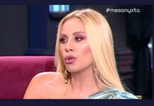 Γωγώ Μαστοκώστα: Η περιπέτειά της με τον καρκίνο και η στήριξη του συζύγου της (video)