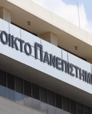ΑΝΟΙΚΤΟ ΠΑΝΕΠΙΣΤΗΜΙΟ ΚΥΠΡΟΥ: Μέχρι τις 6 Μαΐου 2019 αιτήσεις για εξ αποστάσεως σπουδές, όπως τις θες!