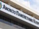 ΑΝΟΙΚΤΟ ΠΑΝΕΠΙΣΤΗΜΙΟ ΚΥΠΡΟΥ: Σπουδές εξ αποστάσεως, προσαρμοσμένες στις ανάγκες σου. Μέχρι τις 6 Μαΐου 2019