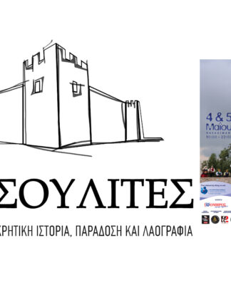 Οι Δροσουλίτες στην 1η Γιορτή Παράδοσης στον Πειραιά