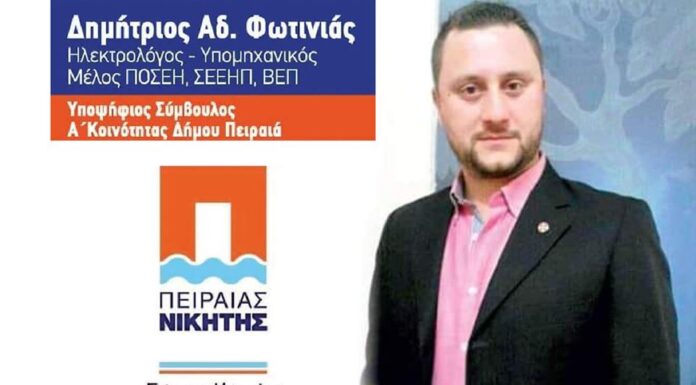 ΔΗΜΗΤΡΗΣ ΦΩΤΙΝΙΑΣ: Μια ξεχωριστή υποψηφιότητα με τον Γιάννη Μώραλη