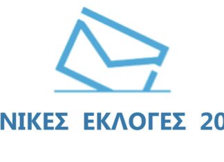 ΕΚΛΟΓΕΣ 2019 – ΔΙΑΔΙΚΤΥΑΚΗ ΔΙΑΦΗΜΙΣΗ για Υποψήφιους Βουλευτές