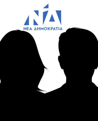 ΝΔ Α ΠΕΙΡΑΙΑ & ΝΗΣΩΝ – 8 θα είναι οι Υποψήφιοι Βουλευτές τελικά!