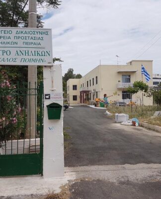 ΙΔΡΥΜΑ ΚΑΛΟΣ ΠΟΙΜΗΝ: Βάζει λουκέτο ο ΣΥΡΙΖΑ!