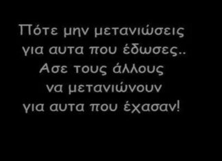 7 χαρακτηριστικά των αχάριστων ανθρώπων