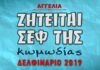 Ο Μάρκος Σεφερλής γίνεται “Σεφ της κωμωδίας” στο Δελφινάριο