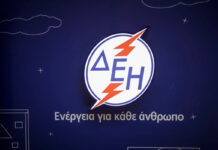 Δύσκολες ώρες για την ΔΕΗ – Αντιμέτωπη με «ξαφνικό θάνατο»