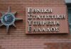 ΕΛΣΤΑΤ: Μόνο… το 5,6% των πολιτών δηλώνει ικανοποιημένο