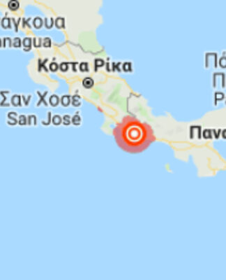 Κόστα Ρίκα: Τρομακτικός σεισμός 6,3 Ρίχτερ – Φόβοι για πολλά θύματα