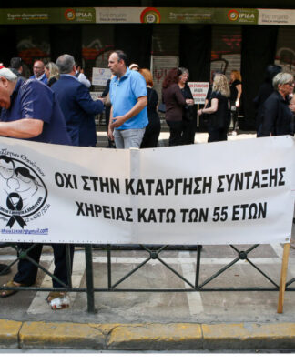 Συντάξεις χηρείας: Στη «Διαύγεια» η απόφαση που προβλέπει την άρση του ηλικιακού ορίου