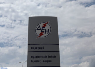 Τα δύο σενάρια για την ΔΕΗ – Τι ζητούν οι δανειστές – Τι θα ήθελε η ΝΔ;