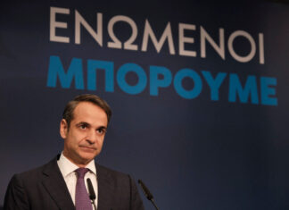 Στο Κερατσίνι ο Κυριάκος Μητσοτάκης