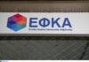 Δικαίωμα σύνταξης στους οφειλέτες που θα υπαχθούν στη ρύθμιση οφειλών στα Ταμεία.