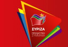 ΣΥΡΙΖΑ: Πρώτη φορά και μπλε χρώμα στο νέο λογότυπο.