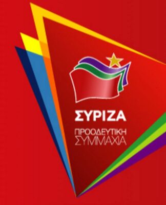 ΣΥΡΙΖΑ: Πρώτη φορά και μπλε χρώμα στο νέο λογότυπο.