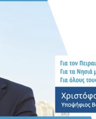 ΚΥΡΙΑΚΟΣ ΜΗΤΣΟΤΑΚΗΣ – Δείτε τι ευχήθηκε στον Χριστόφορο Μπουτσικάκη (ΦΩΤΟ)