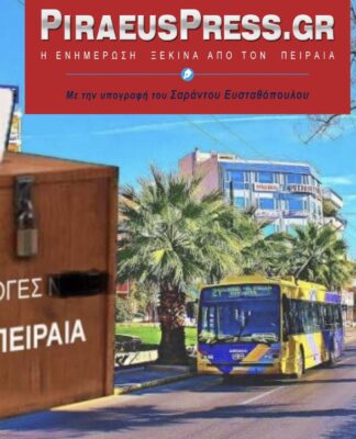 Αποτελέσματα Εκλογών 2019: Β Πειραιά – Ποιοι εκλέγονται βουλευτές