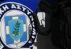 Ειδικοί φρουροί: "Πράσινο φως" για τις 1.500 προσλήψεις – Τα προσόντα που απαιτούνται