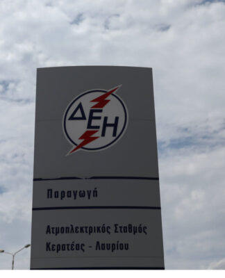 ΔΕΗ: Ολοκλήρωσε την εξαγορά του 45% των αιολικών πάρκων της Volterra