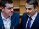 Δημοσκόπηση εκλογών: Μεγάλη διαφορά η ΝΔ και αυτοδυναμία.
