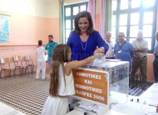 Με τα εγγόνια της ψήφισε η Ντόρα Μπακογιάννη