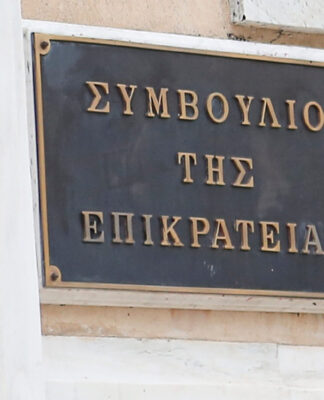 ΣτΕ: Απερρίφθη το αίτημα της ΕΤΕ για μη καταβολή των επικουρικών συντάξεων