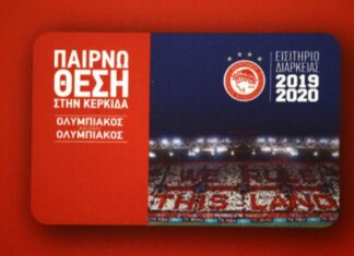 Ολυμπιακός: Πάει για sold out. Ξεπέρασε τα 20.000 διαρκείας