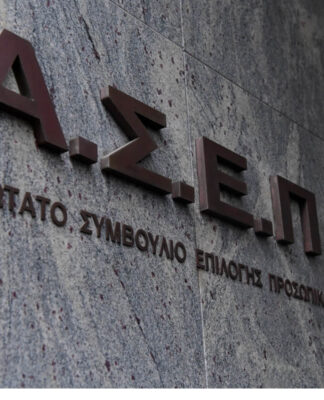 ΑΣΕΠ: Προσλήψεις σε Δήμους και Περιφέρειες – Οι προκηρύξεις