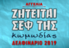 ΜΑΡΚΟΣ ΣΕΦΕΡΛΗΣ: Μεγάλος Διαγωνισμός με ΔΙΠΛΕΣ ΠΡΟΣΚΛΗΣΕΙΣ για το ΔΕΛΦΙΝΑΡΙΟ