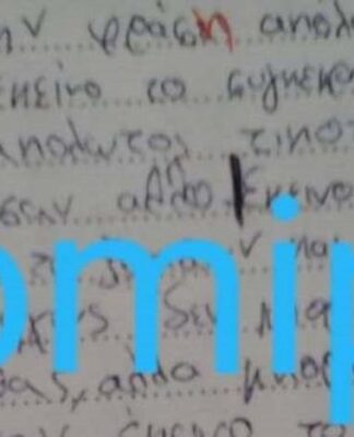 Δεν είχε ανοίξει βιβλίο αλλά το… πάλεψε. Ξεκαρδιστικό γραπτό σε διαγώνισμα Ιστορίας