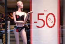 Θερινές εκπτώσεις 2019: Τελευταία ευκαιρία για τις αγορές σας.