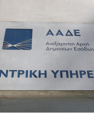 ΑΑΔΕ: Έρχονται αυστηρές ποινές και μεγάλα πρόστιμα για όσους… σηκώνουν χέρι σε ελεγκτές