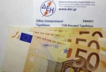 ΔΕΗ: Προς κατάργηση η έκπτωση 10% για τους συνεπείς πελάτες.