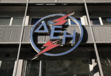 Κοινωνικό τιμολόγιο ΔΕΗ: Πώς θα δείτε αν είστε δικαιούχοι