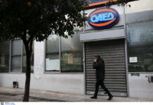 Εποχικό επίδομα ΟΑΕΔ: Δείτε τι ποσό δικαιούστε