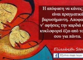 Οι καλοί γονείς δίνουν στα παιδιά τους αυτά τα έξι πράγματα