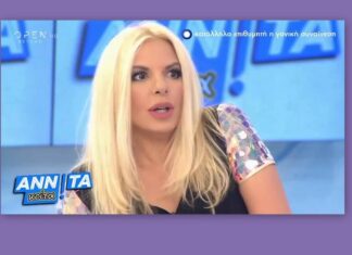 Απίστευτο σκηνικό! «Πάγωσε» η Πάνια όταν άκουσε on air για τη νέα σχέση της και τον Καρβέλα!