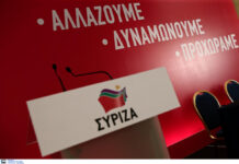 Αλλάζει όνομα ο ΣΥΡΙΖΑ. Οι προτάσεις που έχουν πέσει στο τραπέζι