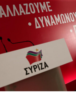 Αλλάζει όνομα ο ΣΥΡΙΖΑ. Οι προτάσεις που έχουν πέσει στο τραπέζι