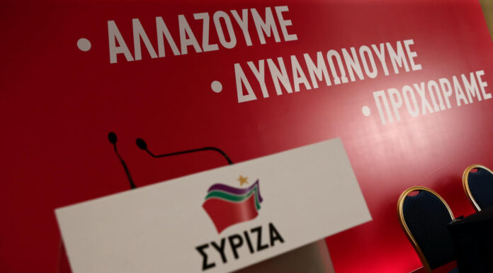 Αλλάζει όνομα ο ΣΥΡΙΖΑ. Οι προτάσεις που έχουν πέσει στο τραπέζι
