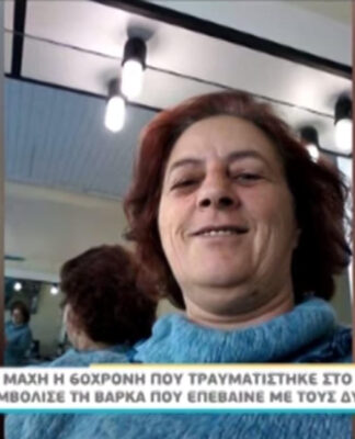 Τραγωδία στο Πόρτο Χέλι: Βγήκε από το κώμα η 60χρονη που είχε τραυματιστεί σοβαρά