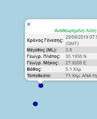 Σεισμός 3,8 Ρίχτερ ανοιχτά της Καρπάθου