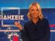 ΣΚΑΙ: Αλλαγές στο κεντρικό δελτίο ειδήσεων – Το μήνυμα της Κοσιώνη και η επίσημη ανακοίνωση (Photos)