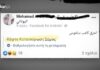 Ανησυχητικό μήνυμα τζιχαντιστών στη Σάμο «Κάψτε την κατασκήνωση» (ΒΙΝΤΕΟ)