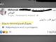 Ανησυχητικό μήνυμα τζιχαντιστών στη Σάμο «Κάψτε την κατασκήνωση» (ΒΙΝΤΕΟ)