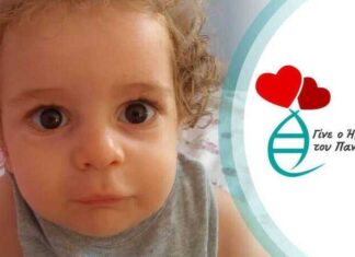 ΙΕΡΑ ΜΗΤΡΟΠΟΛΗ ΔΗΜΗΤΡΙΑΔΟΣ: Αρωγός στον αγώνα του μικρού Παναγιώτη–Ραφαήλ