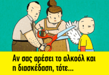 10 ψυχολογικά προβλήματα που προκαλούνται στα παιδιά από τις συμπεριφορές των γονέων